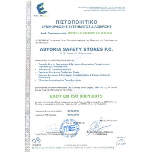 Πιστοποιητικό Διαχ/σης Ποιότητας_ISO 9001